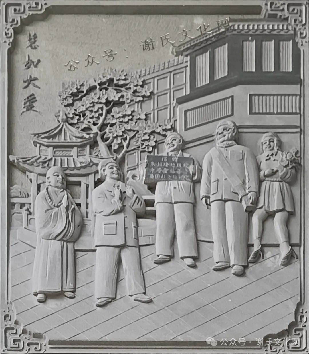 12幅谢氏浮雕图- 红海传媒科技-设计/策划/制作/发布/建站